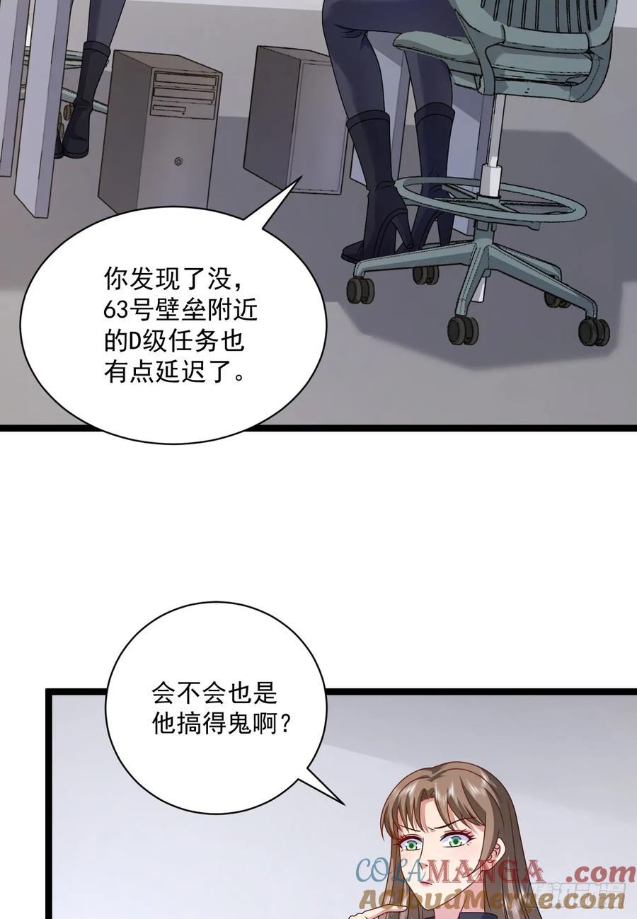 第一序列 第252话 251 你装什么？ 第7页