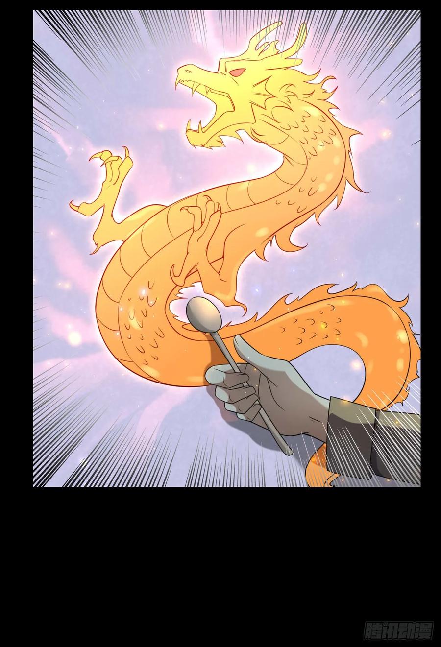第一序列 第253话 252 还是惹上事了 第15页