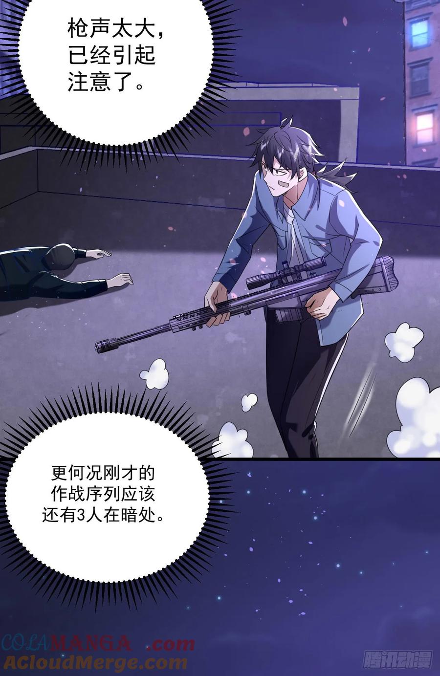 第一序列 第253话 252 还是惹上事了 第4页