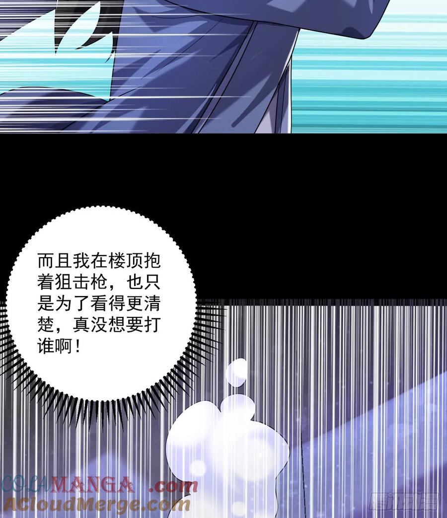 第一序列 第253话 252 还是惹上事了 第40页