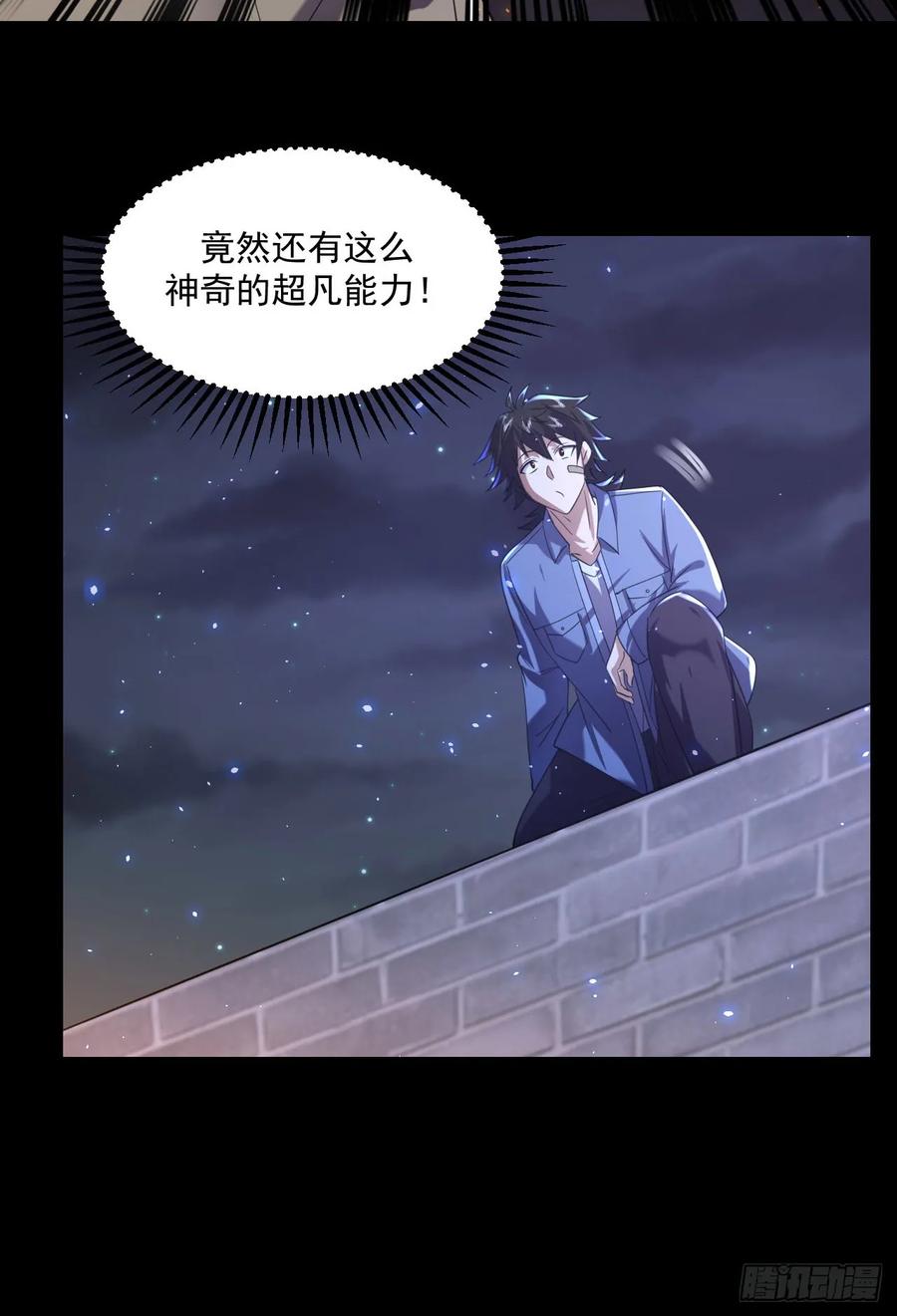 第一序列 第253话 252 还是惹上事了 第14页