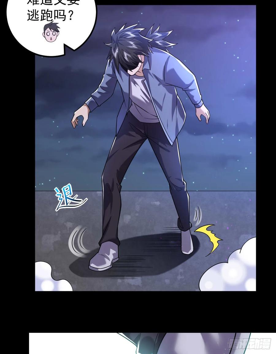 第一序列 第253话 252 还是惹上事了 第50页