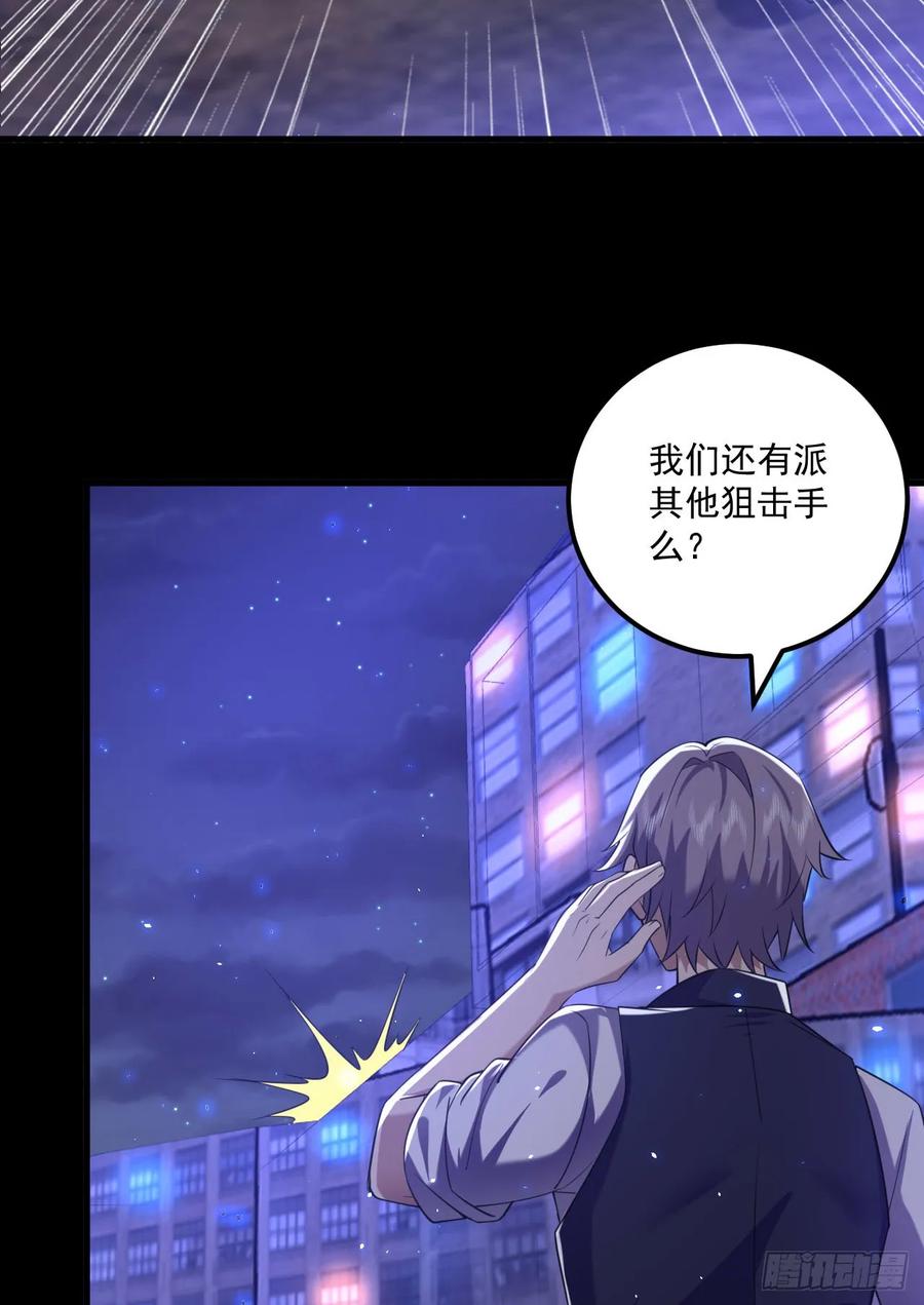 第一序列 第253话 252 还是惹上事了 第30页