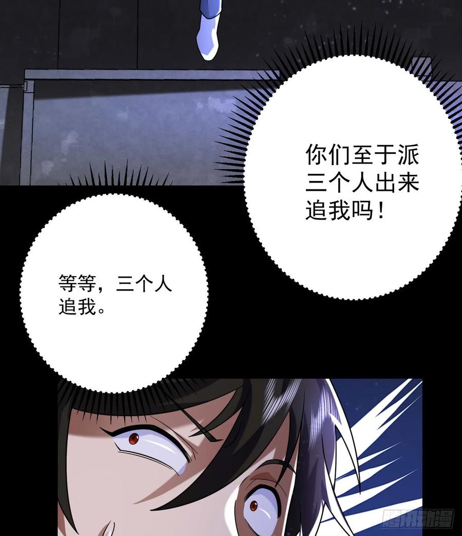 第一序列 第253话 252 还是惹上事了 第42页