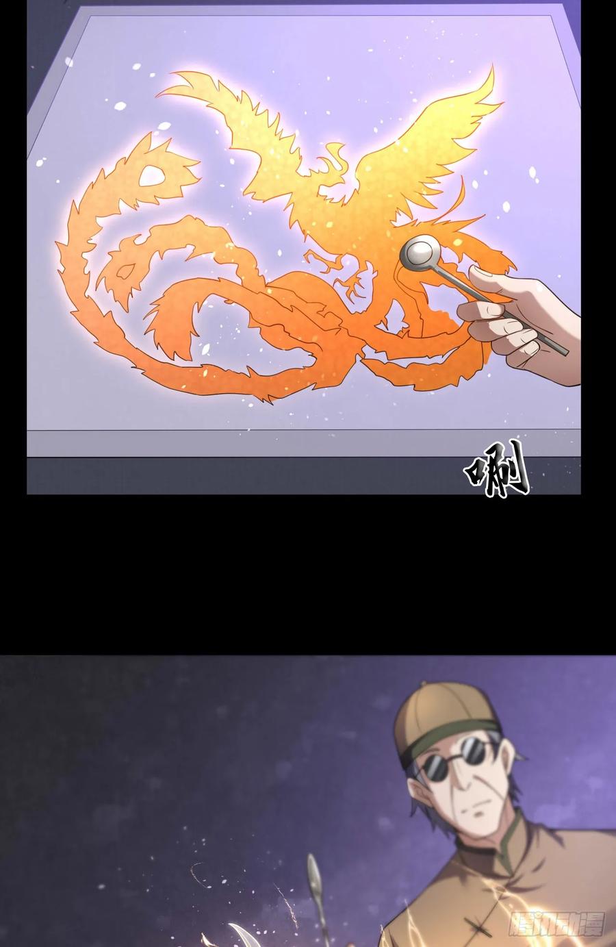 第一序列 第253话 252 还是惹上事了 第8页