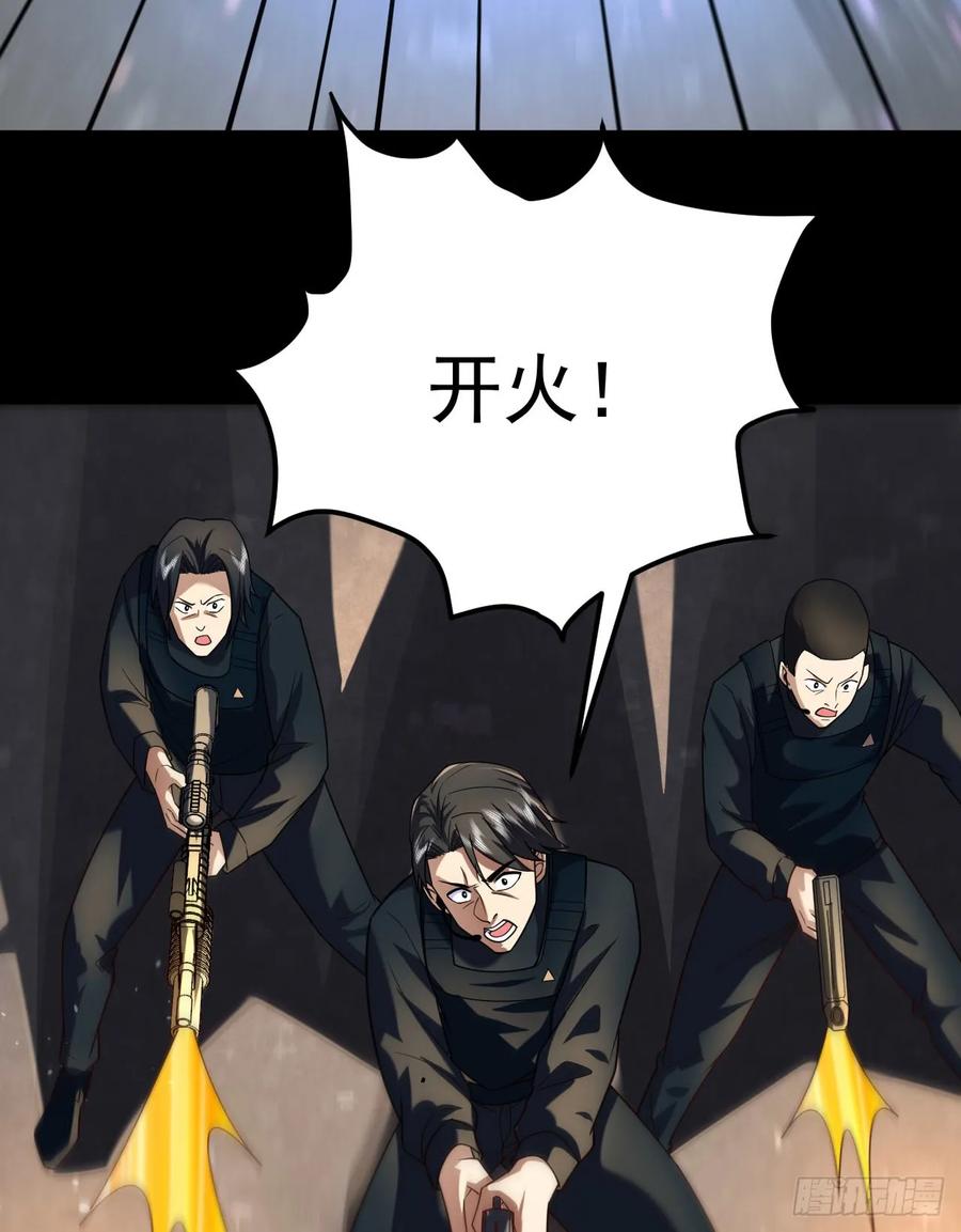 第一序列 第253话 252 还是惹上事了 第53页