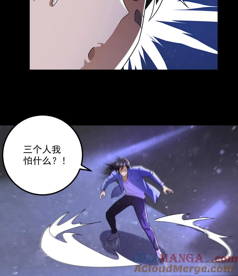 第一序列 第253话 252 还是惹上事了 第43页