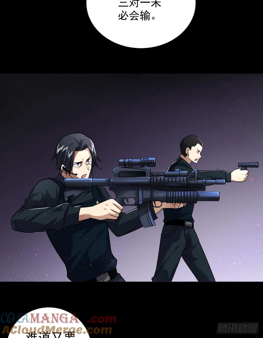 第一序列 第253话 252 还是惹上事了 第49页
