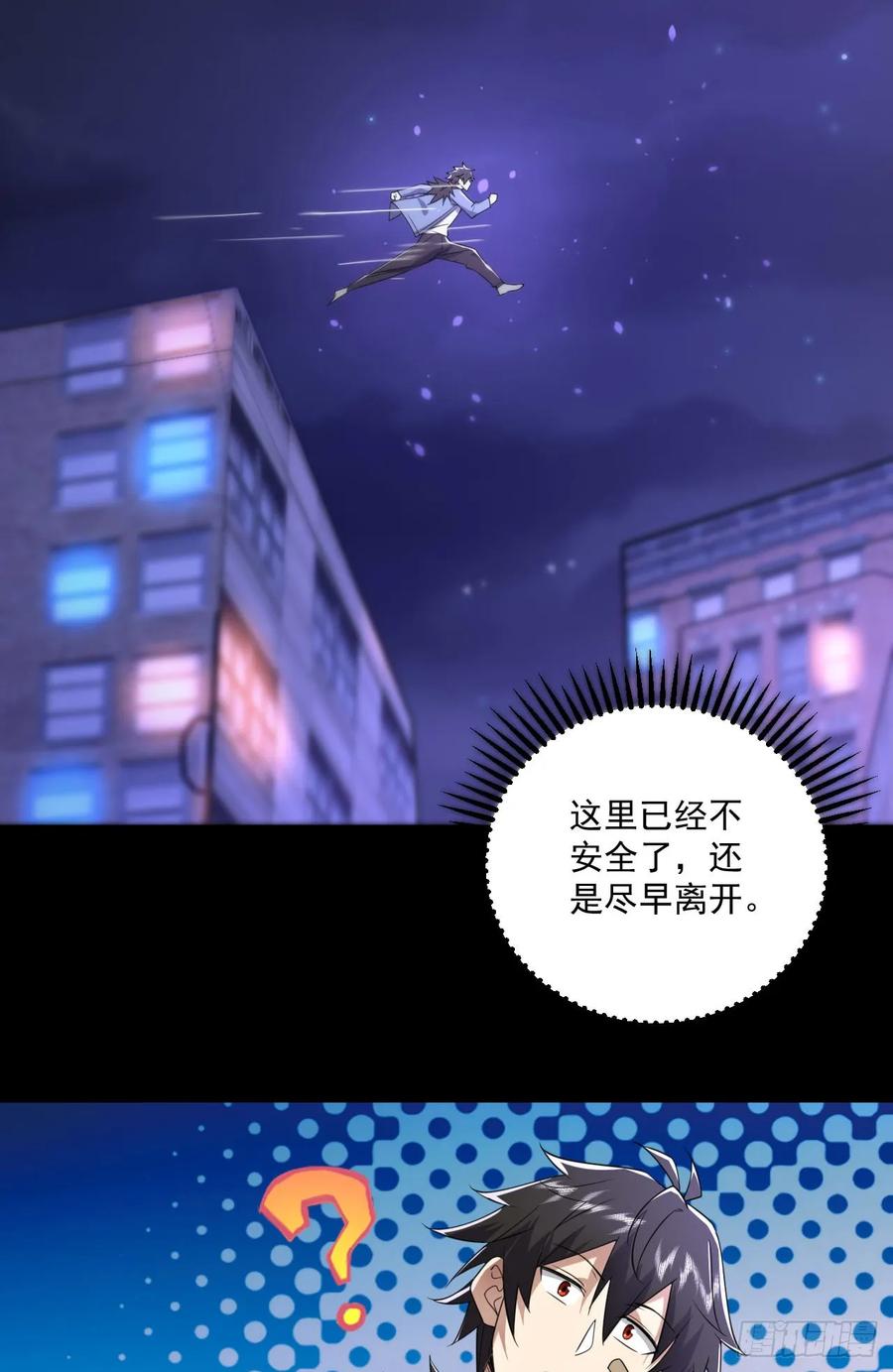 第一序列 第253话 252 还是惹上事了 第5页