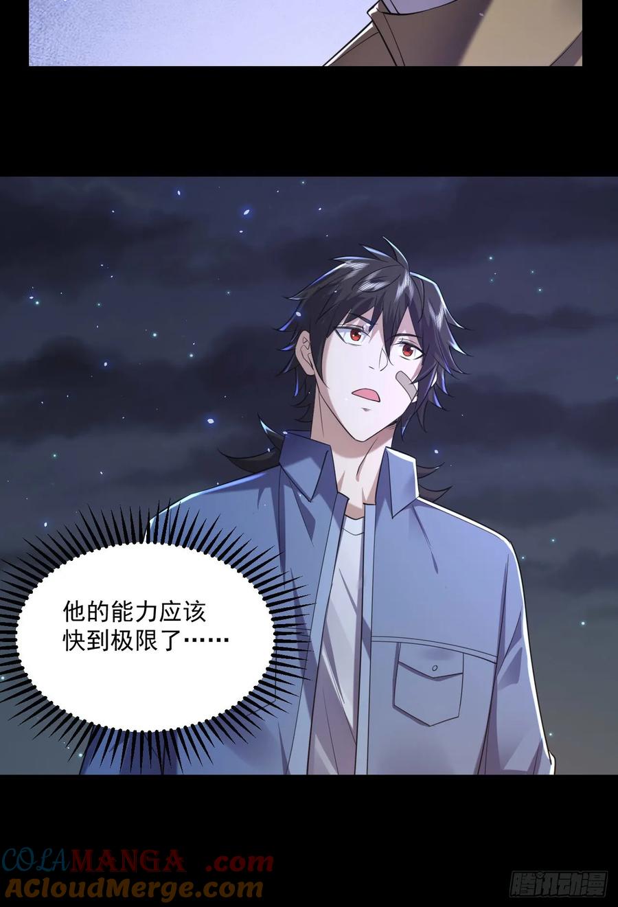 第一序列 第253话 252 还是惹上事了 第19页