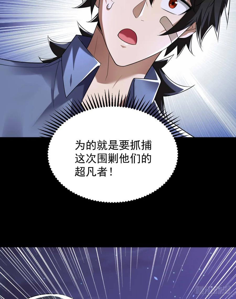 第一序列 第253话 252 还是惹上事了 第24页