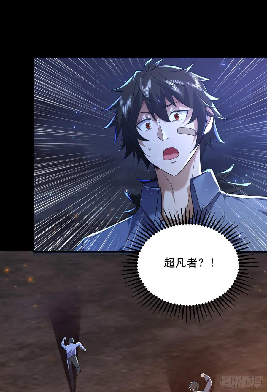 第一序列 第253话 252 还是惹上事了 第11页