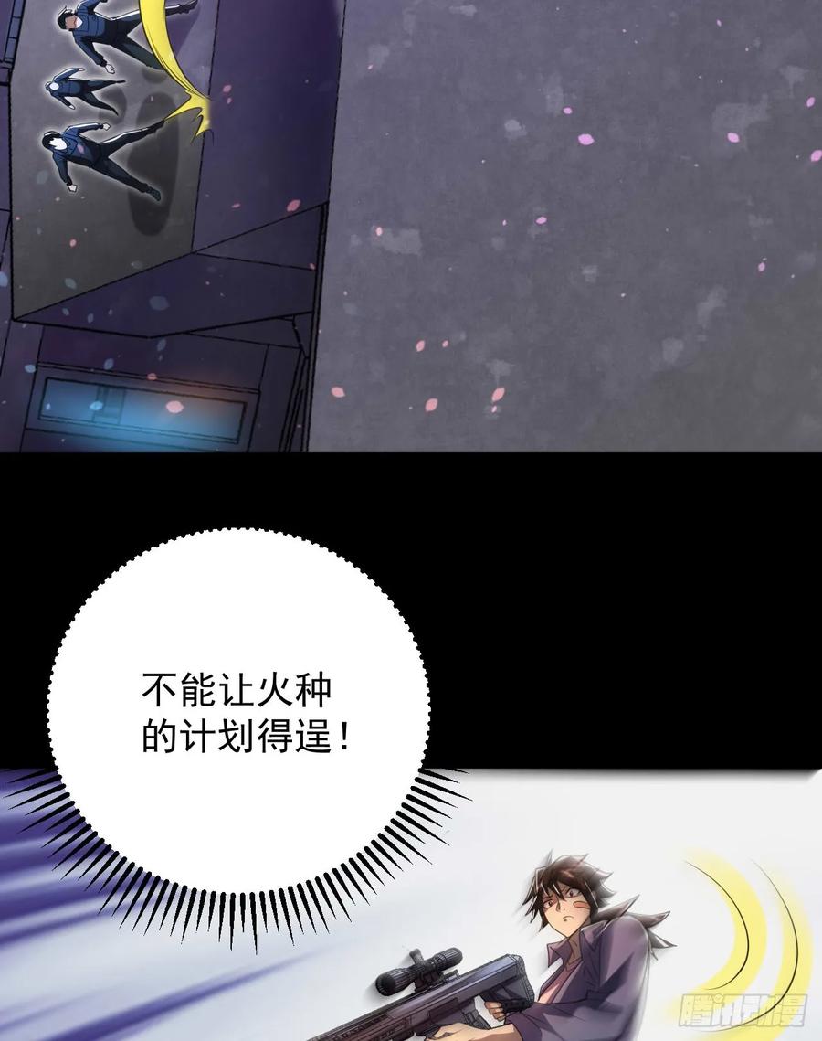第一序列 第253话 252 还是惹上事了 第27页
