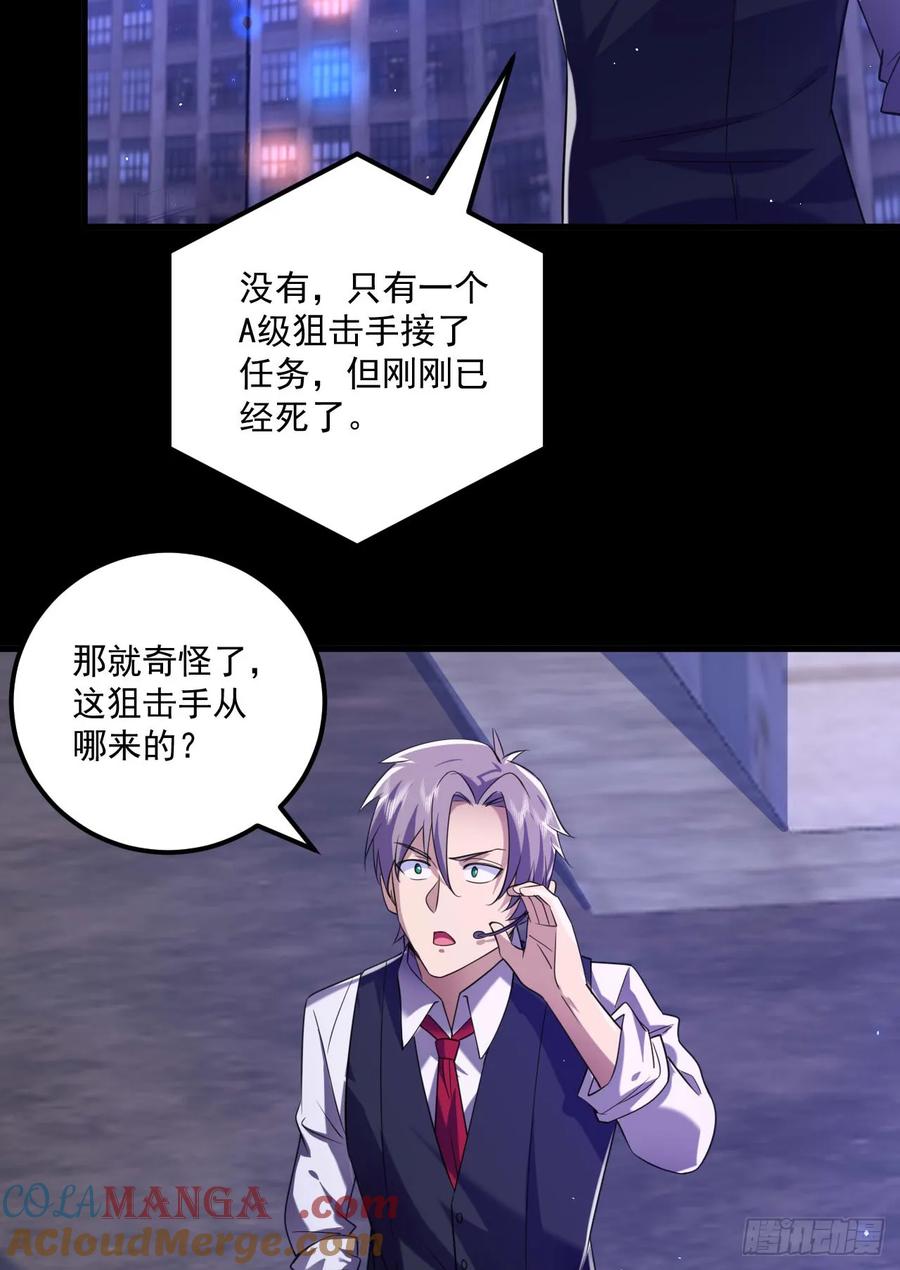 第一序列 第253话 252 还是惹上事了 第31页