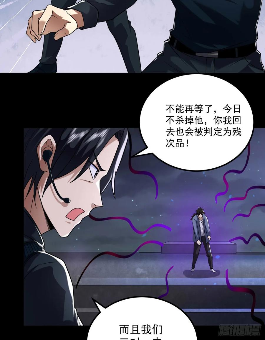 第一序列 第253话 252 还是惹上事了 第48页
