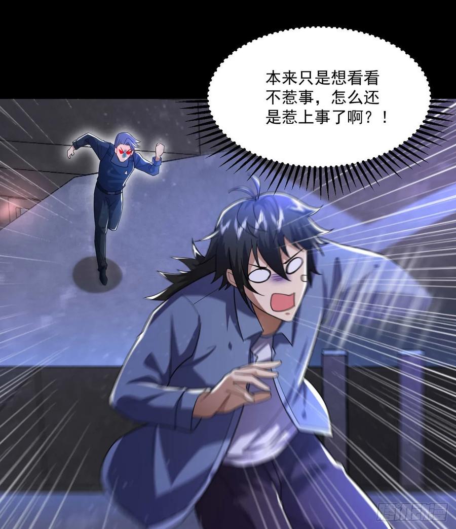 第一序列 第253话 252 还是惹上事了 第38页
