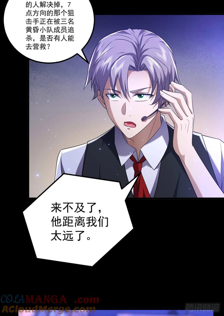 第一序列 第253话 252 还是惹上事了 第34页