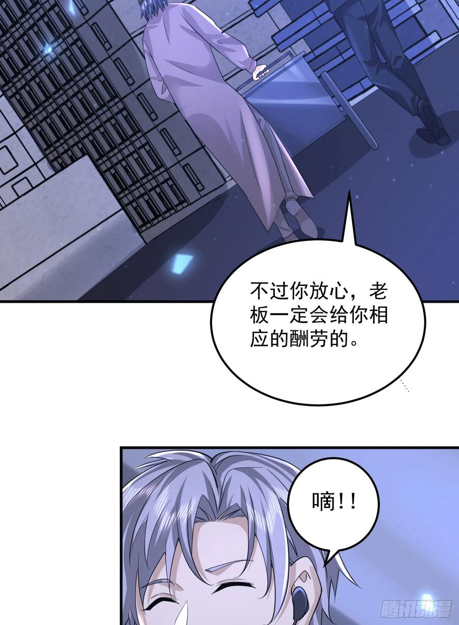 第一序列 第254话 253 冤冤相报 第48页