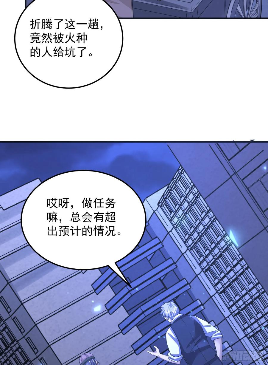 第一序列 第254话 253 冤冤相报 第47页