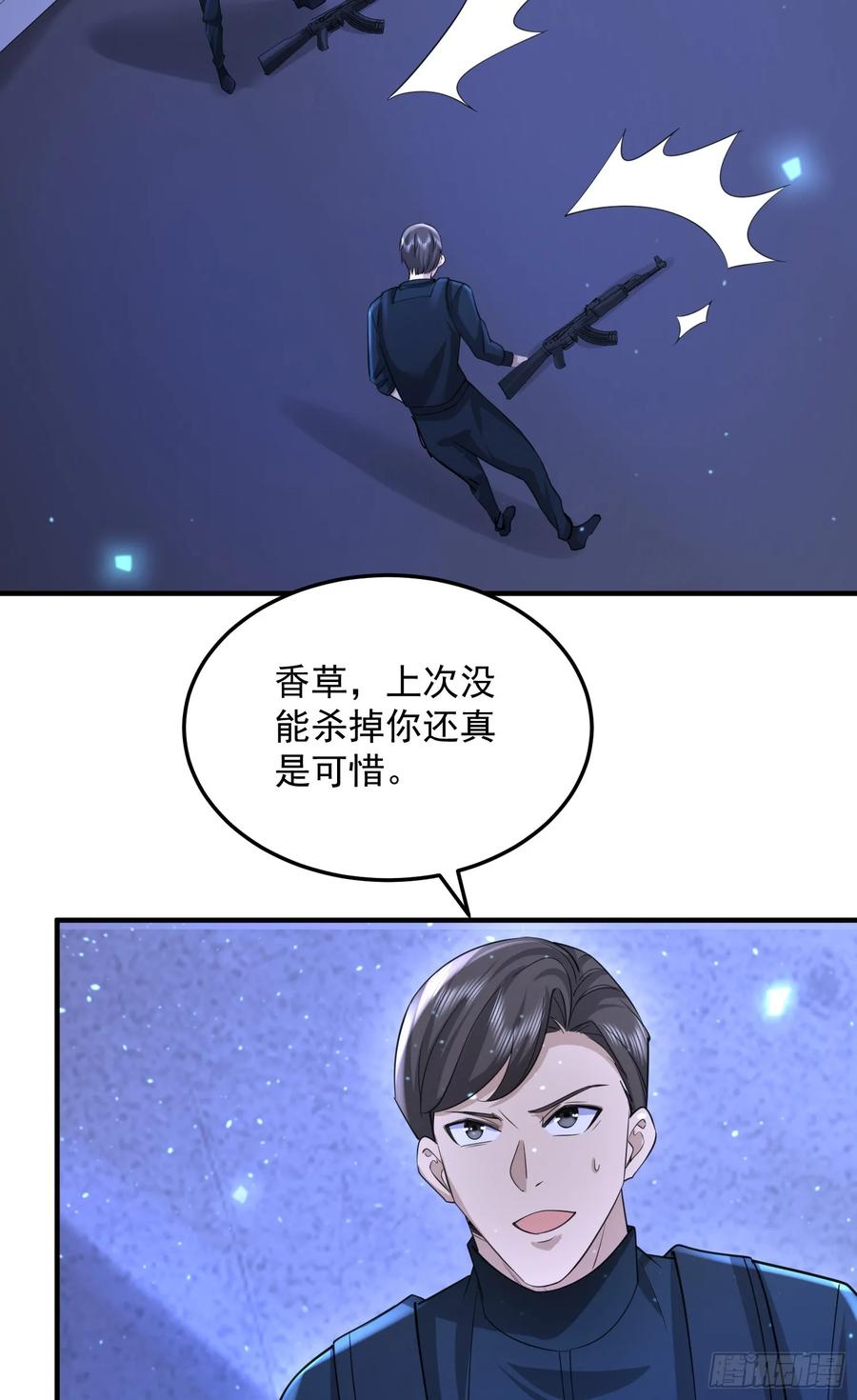 第一序列 第254话 253 冤冤相报 第36页