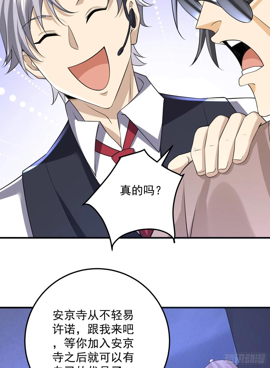 第一序列 第254话 253 冤冤相报 第50页