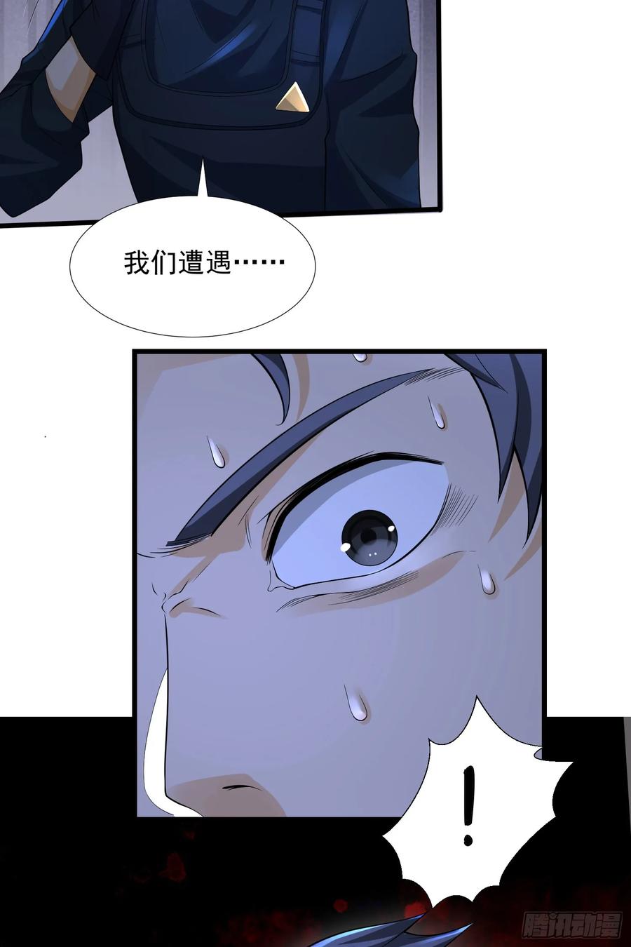 第一序列 第254话 253 冤冤相报 第8页