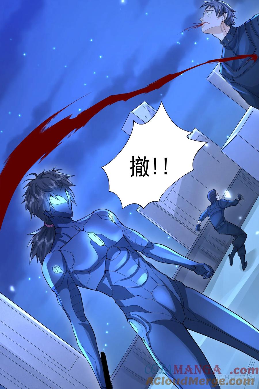 第一序列 第254话 253 冤冤相报 第10页
