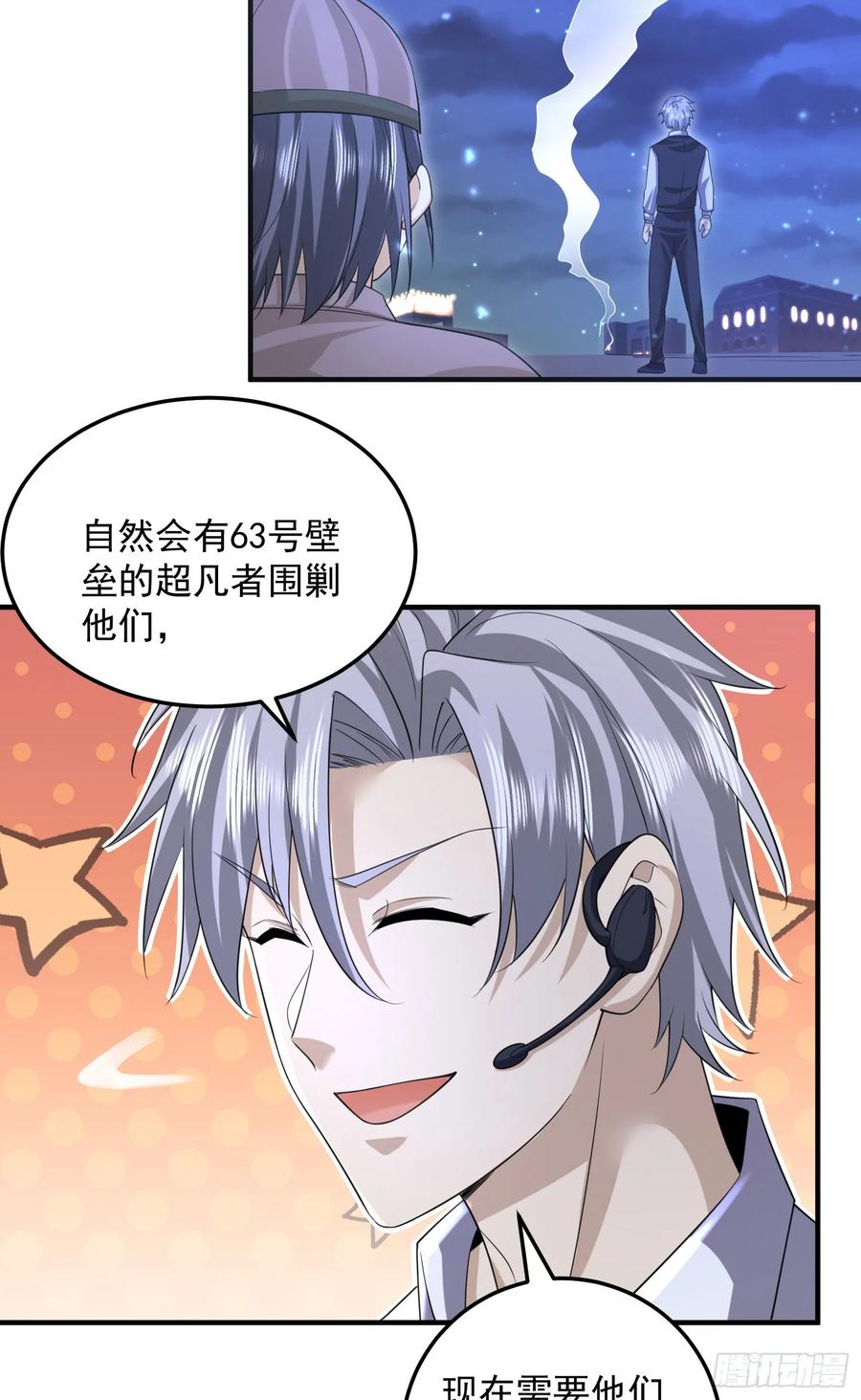 第一序列 第254话 253 冤冤相报 第44页