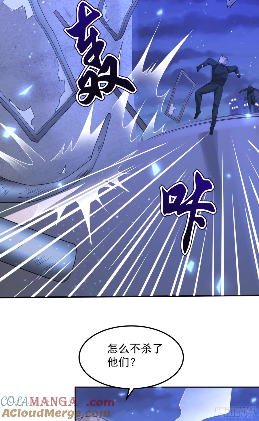 第一序列 第254话 253 冤冤相报 第43页