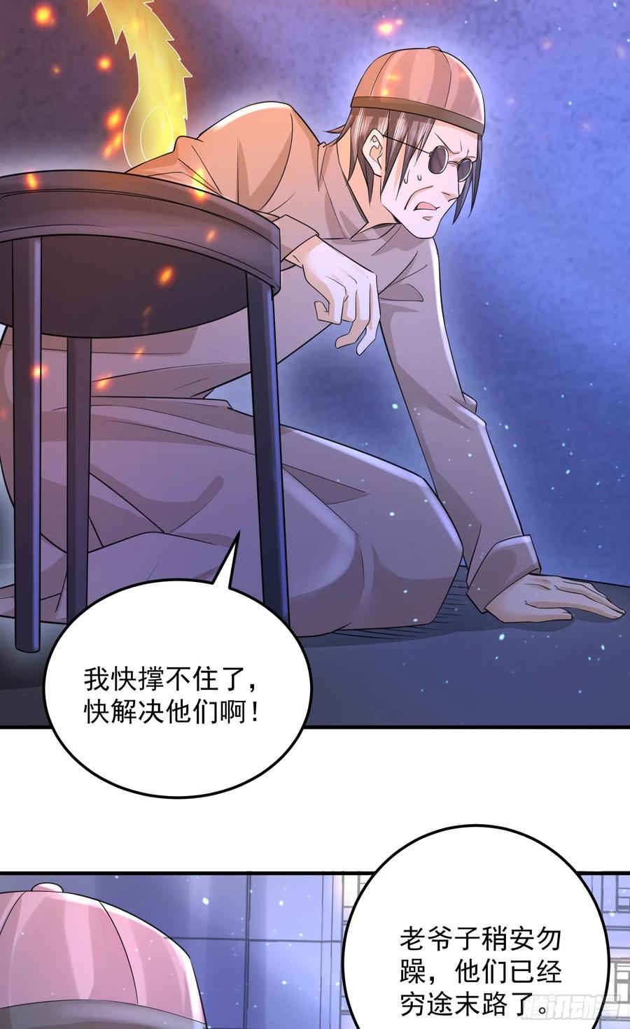 第一序列 第254话 253 冤冤相报 第33页