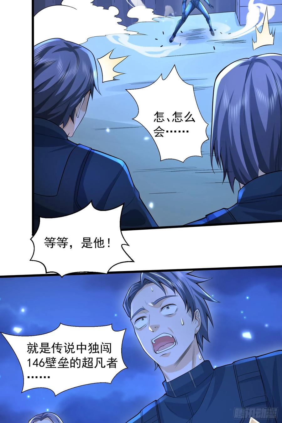 第一序列 第254话 253 冤冤相报 第6页