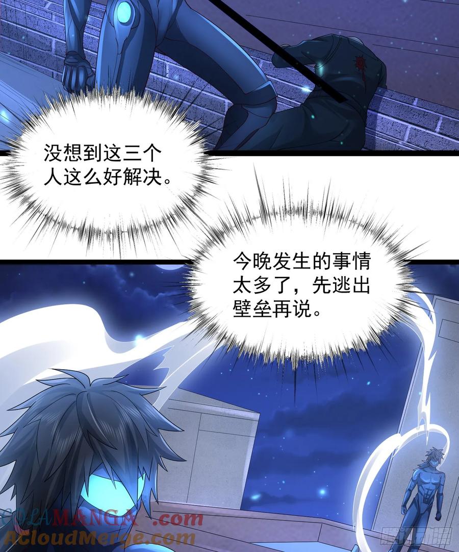 第一序列 第254话 253 冤冤相报 第22页
