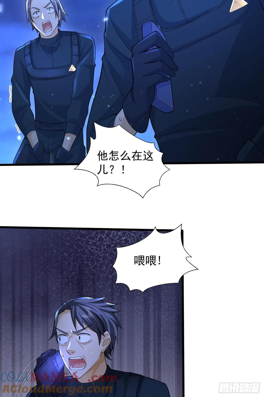 第一序列 第254话 253 冤冤相报 第7页