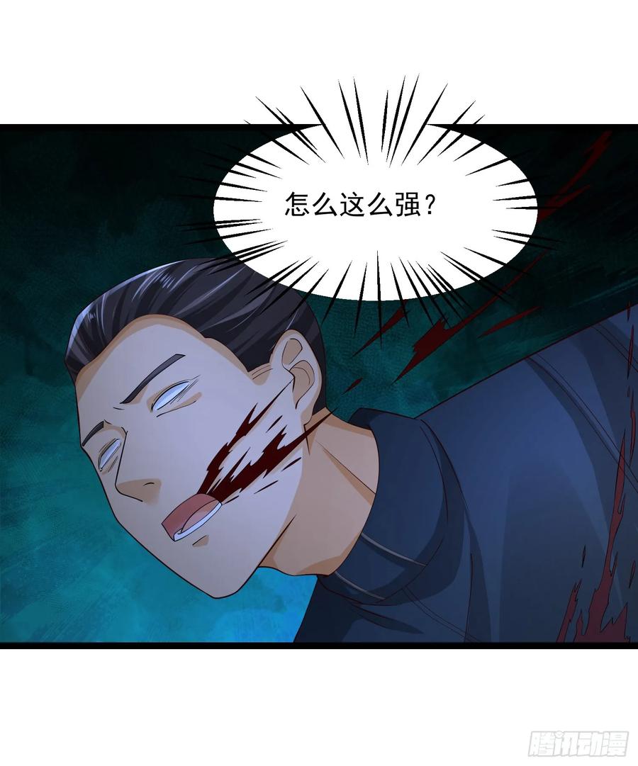 第一序列 第254话 253 冤冤相报 第20页