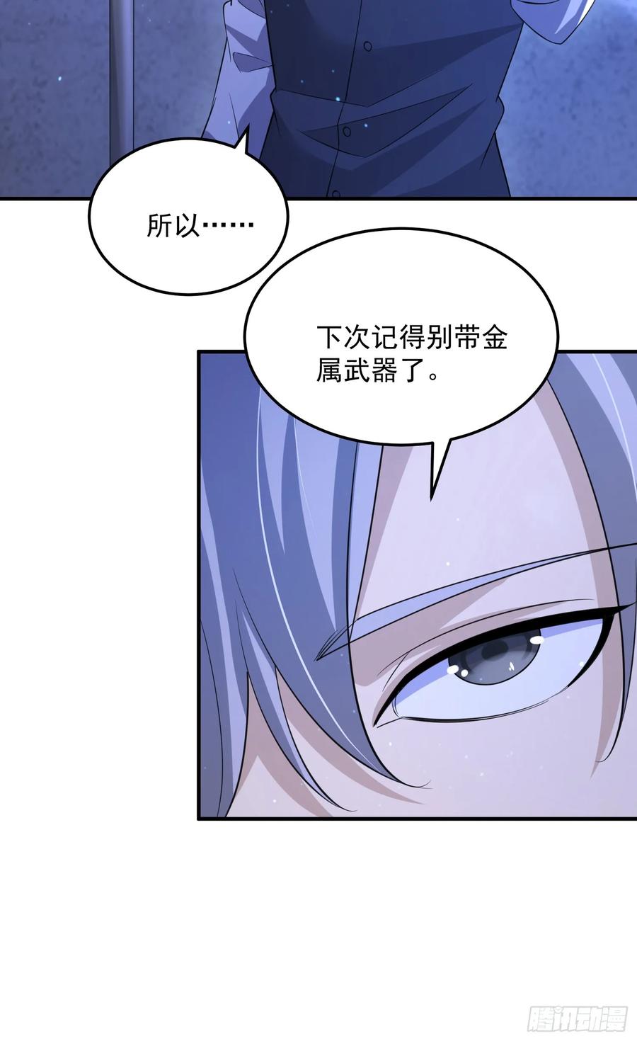 第一序列 第254话 253 冤冤相报 第38页