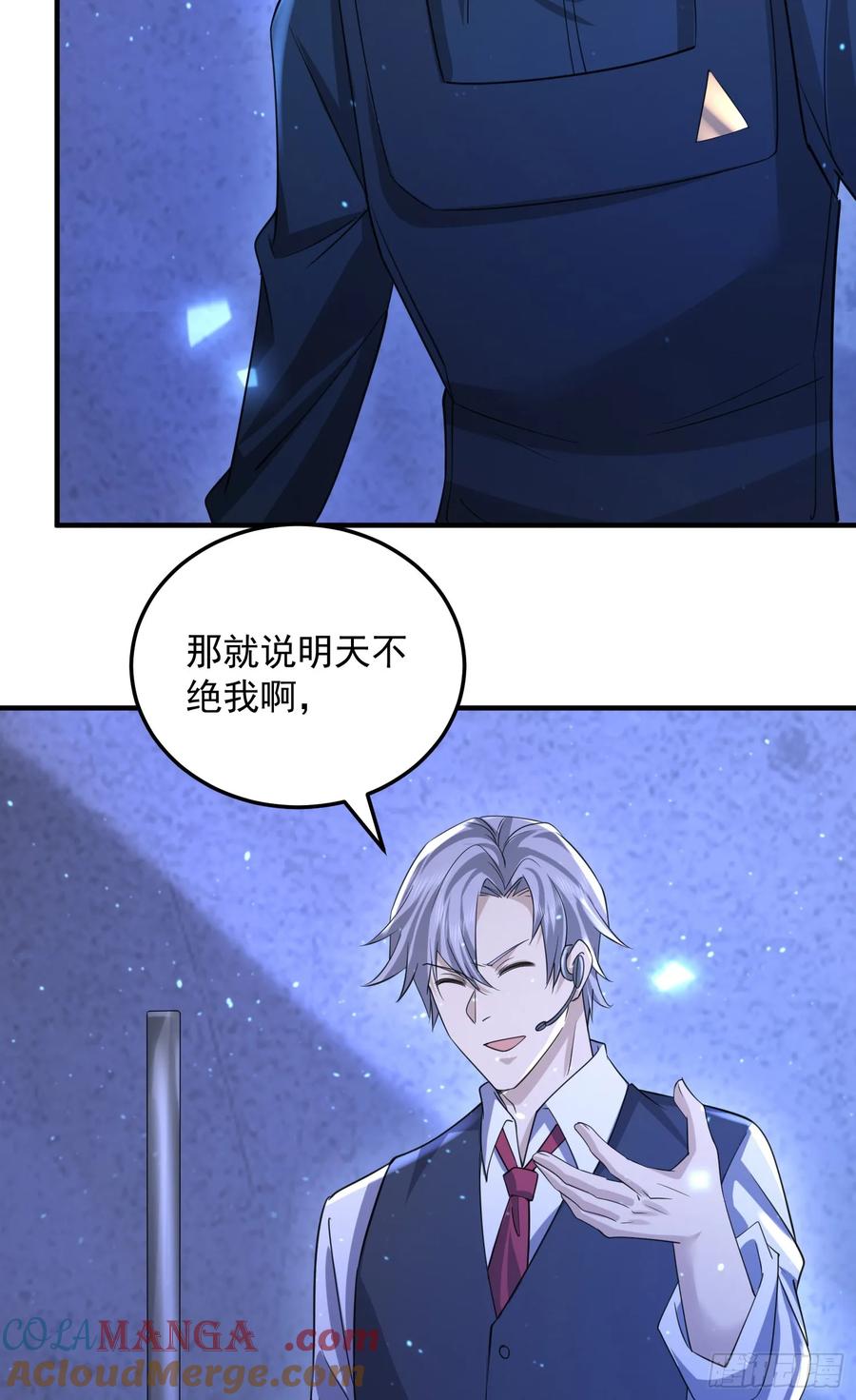 第一序列 第254话 253 冤冤相报 第37页