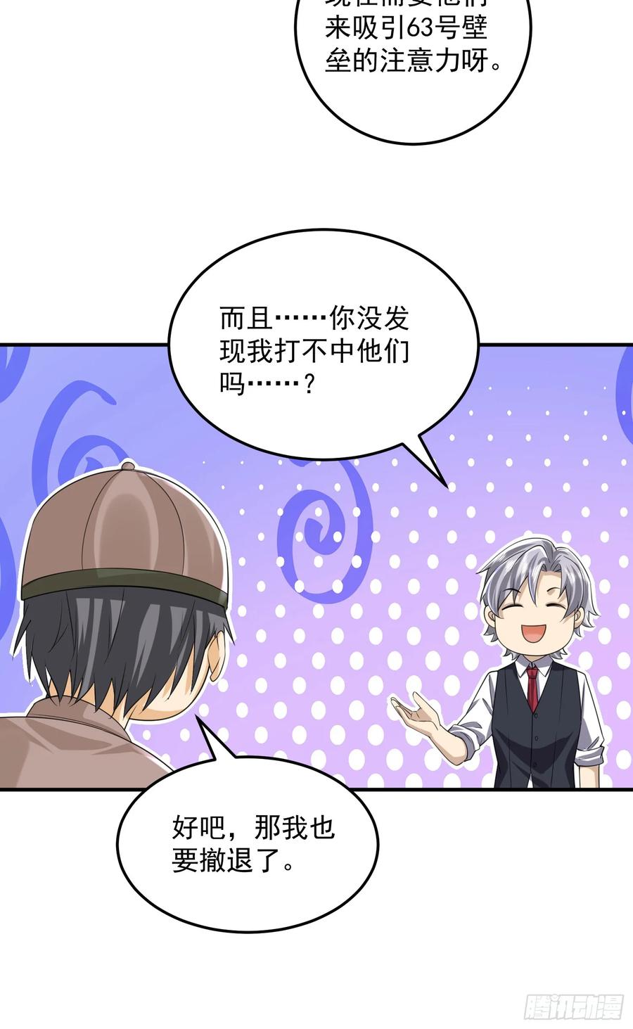 第一序列 第254话 253 冤冤相报 第45页