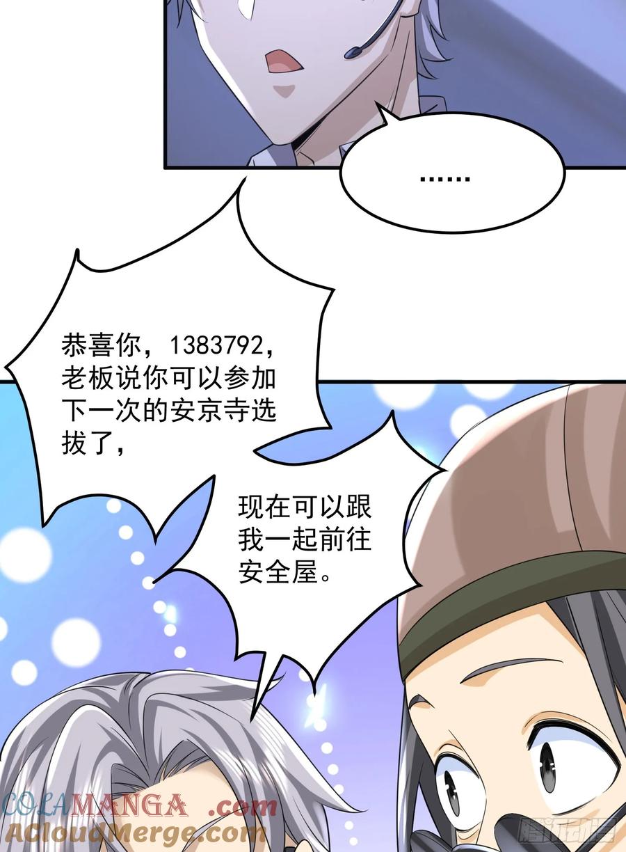 第一序列 第254话 253 冤冤相报 第49页