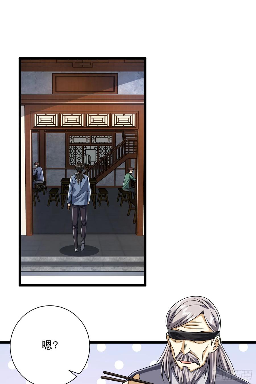 第一序列 第255话 254 这人有点眼熟 第41页