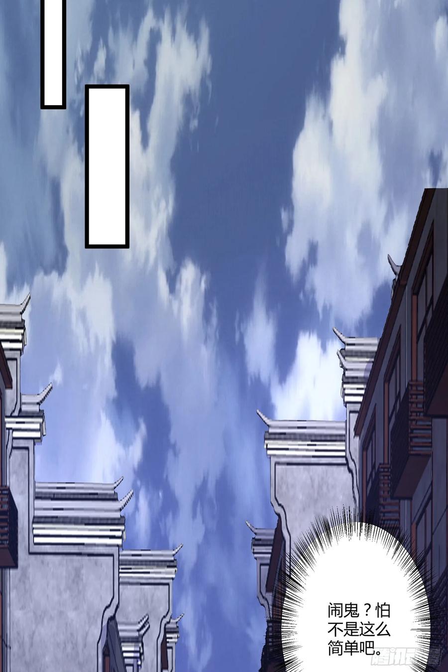 第一序列 第255话 254 这人有点眼熟 第27页