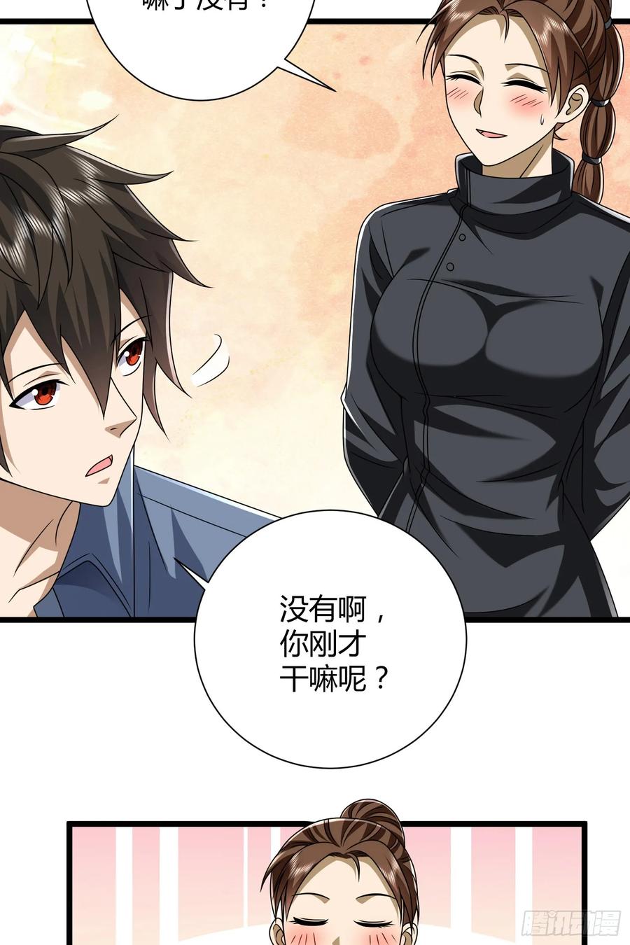 第一序列 第255话 254 这人有点眼熟 第24页