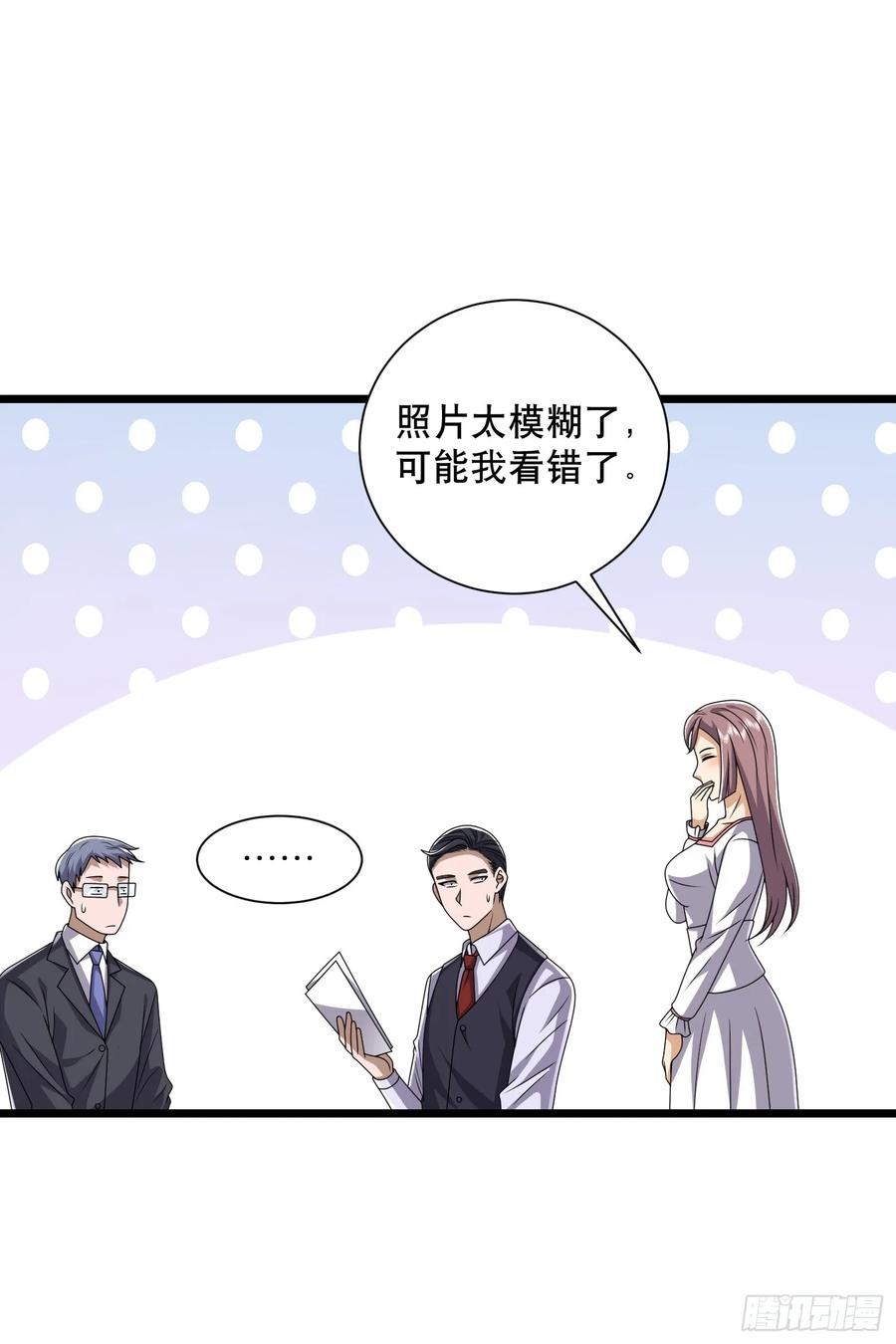 第一序列 第255话 254 这人有点眼熟 第12页