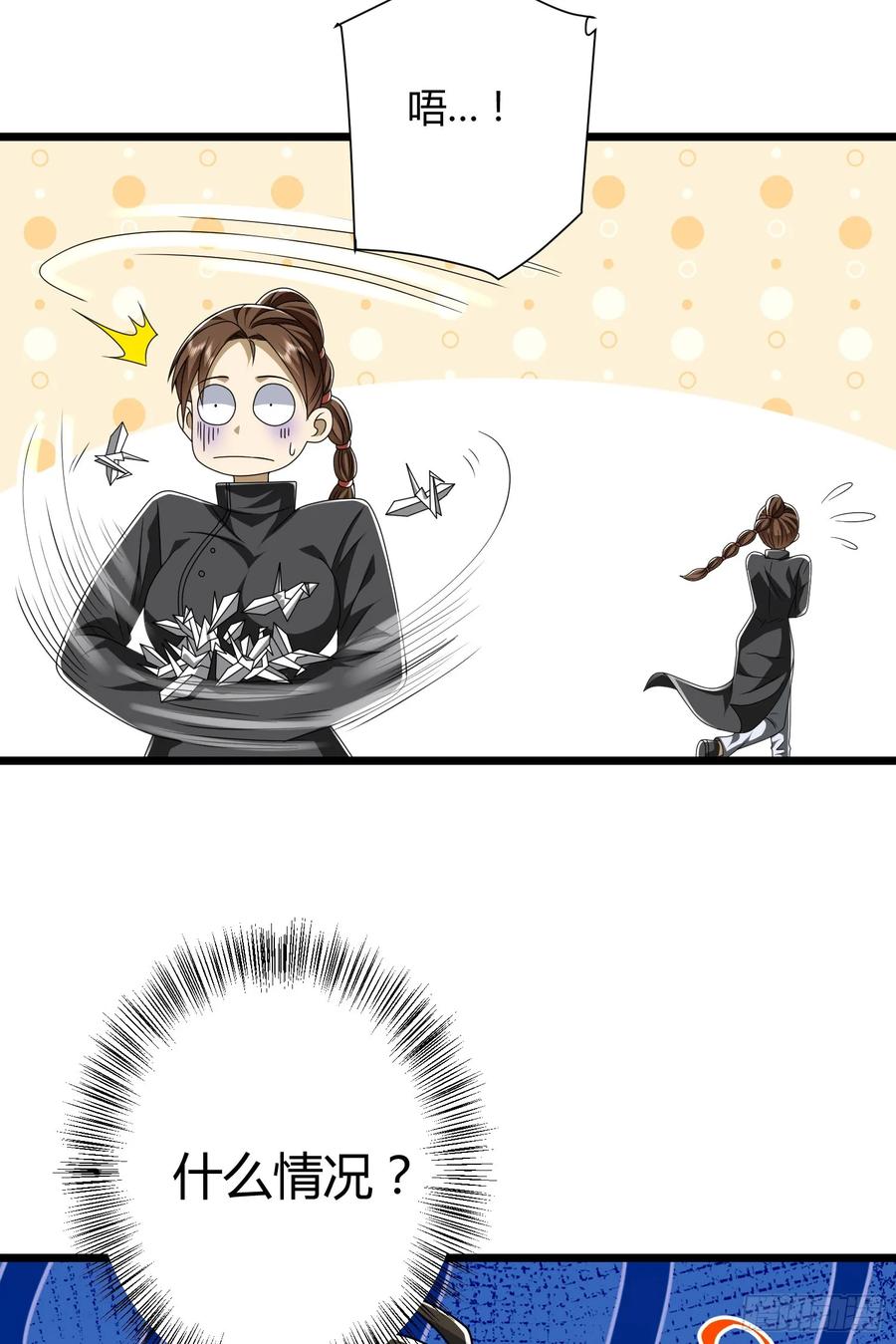 第一序列 第255话 254 这人有点眼熟 第18页