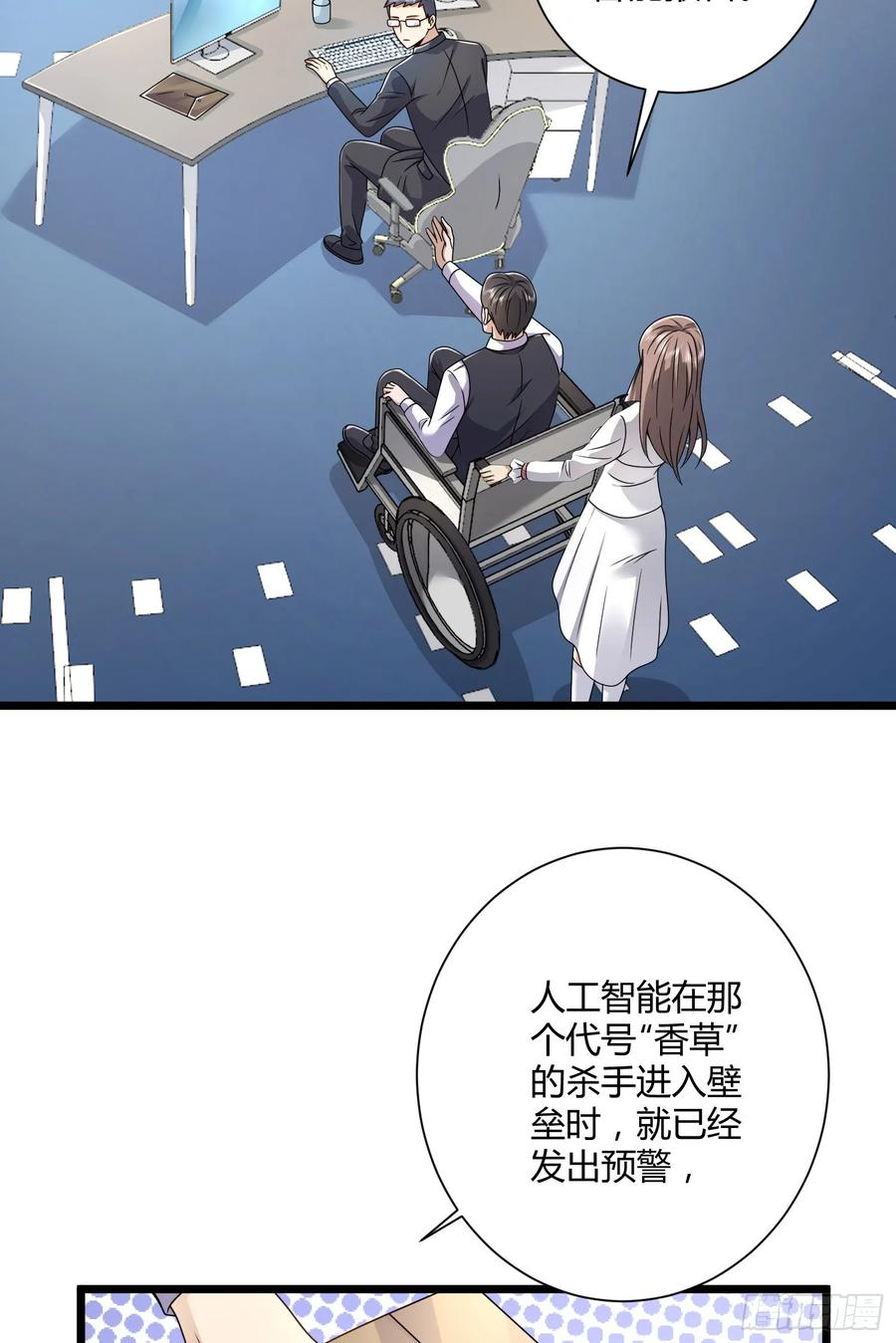 第一序列 第255话 254 这人有点眼熟 第5页
