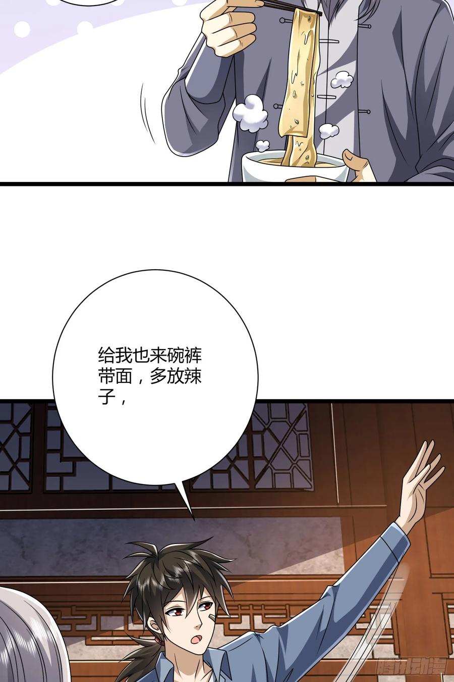 第一序列 第255话 254 这人有点眼熟 第42页