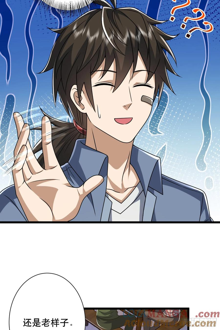 第一序列 第255话 254 这人有点眼熟 第19页