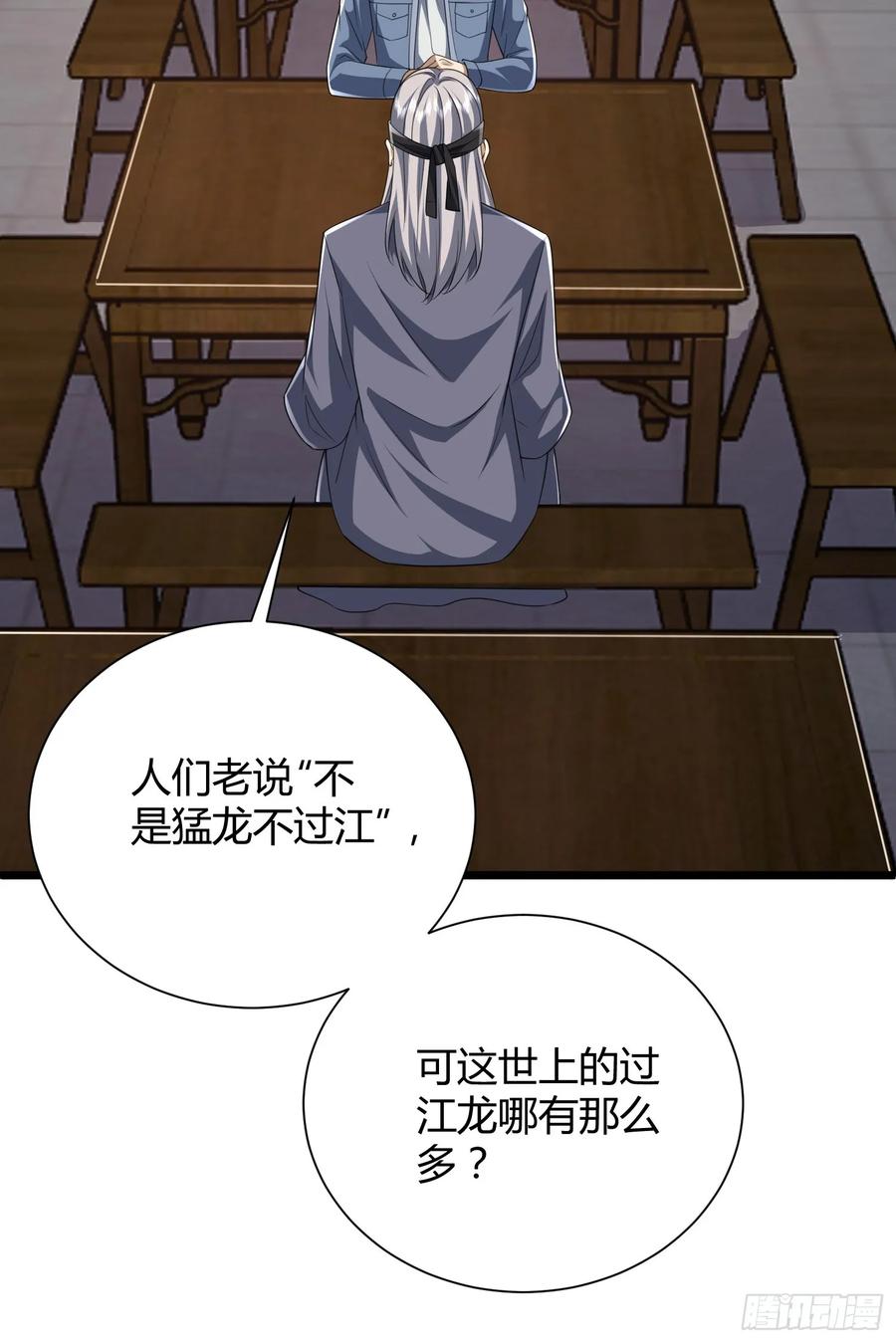 第一序列 第255话 254 这人有点眼熟 第50页