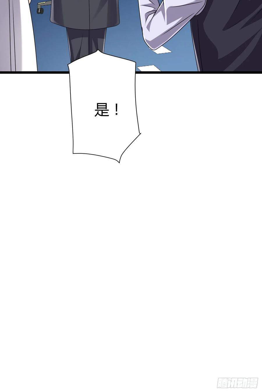 第一序列 第255话 254 这人有点眼熟 第14页