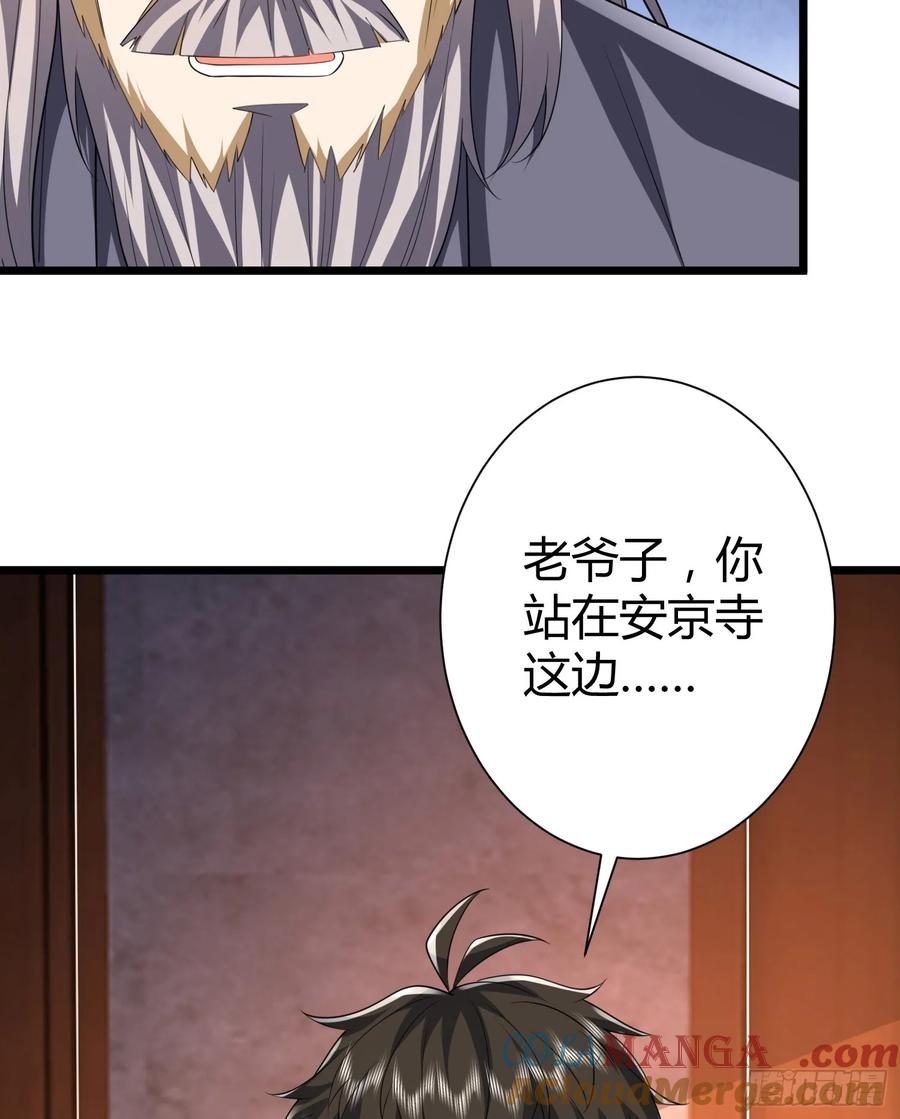 第一序列 第255话 254 这人有点眼熟 第61页