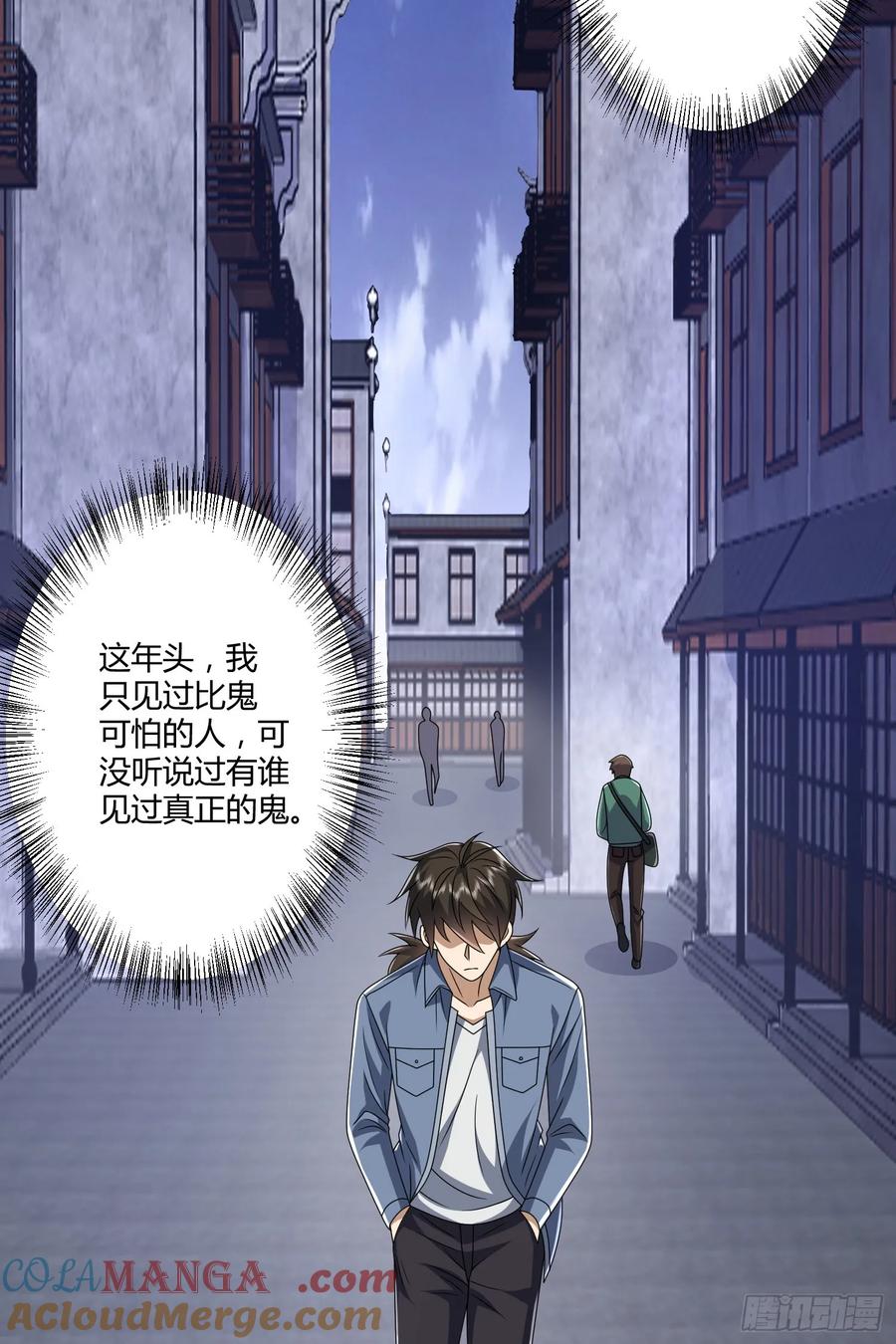 第一序列 第255话 254 这人有点眼熟 第28页